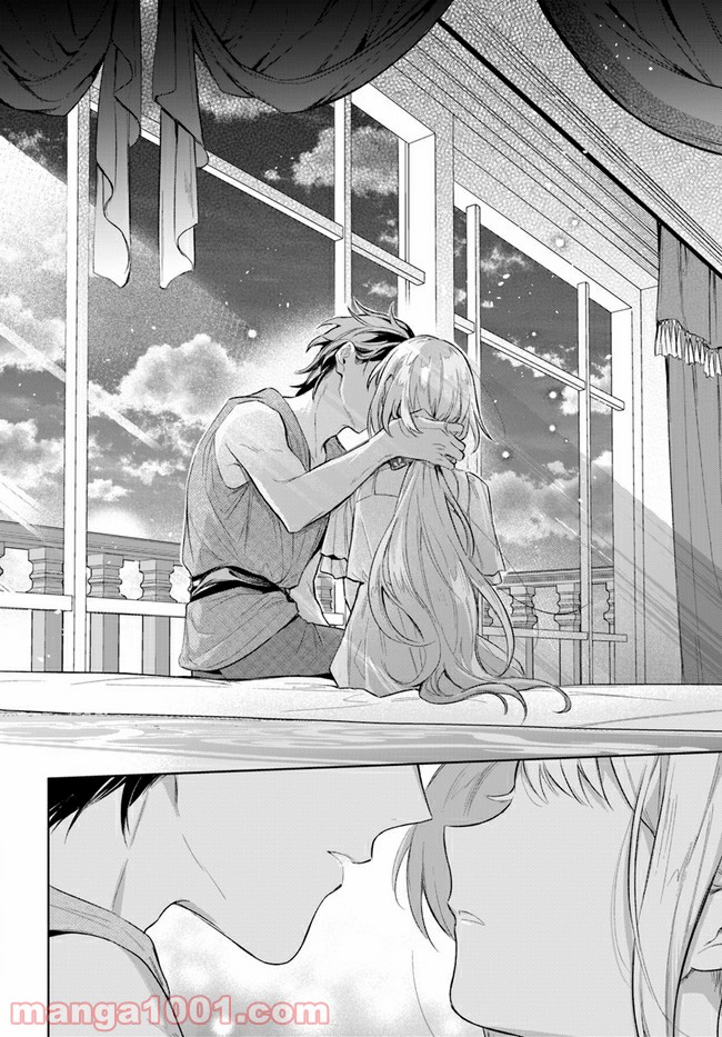 陛下、心の声がだだ漏れです！ 第8.3話 - Trang 6