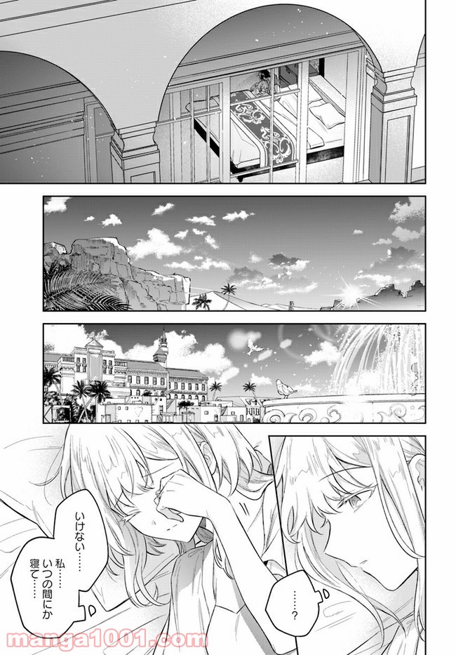 陛下、心の声がだだ漏れです！ 第8.5話 - Trang 3