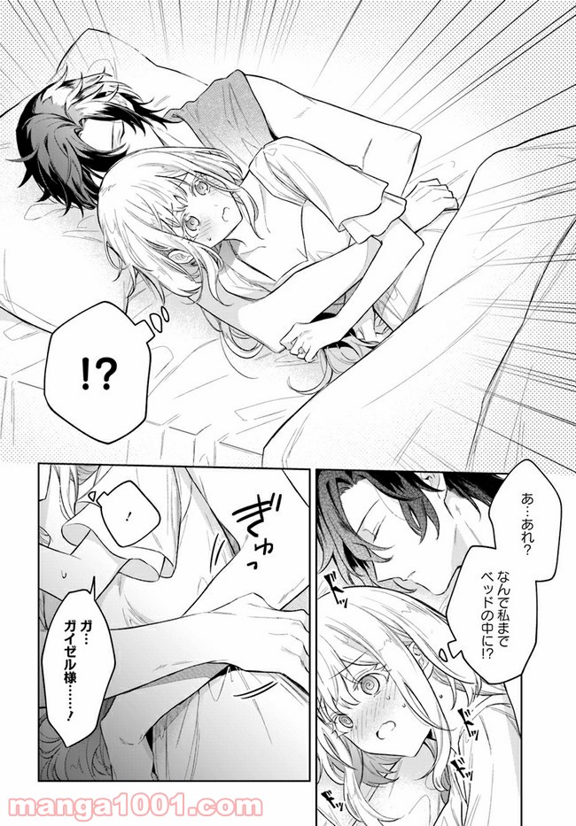 陛下、心の声がだだ漏れです！ 第8.5話 - Trang 4