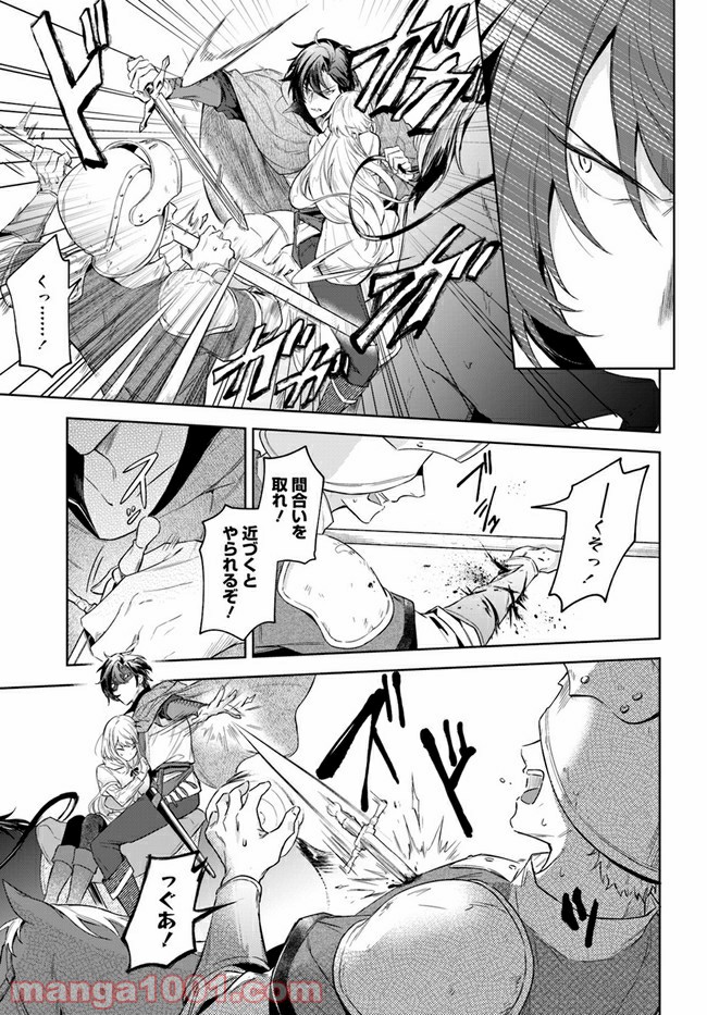 陛下、心の声がだだ漏れです！ 第9.3話 - Trang 5