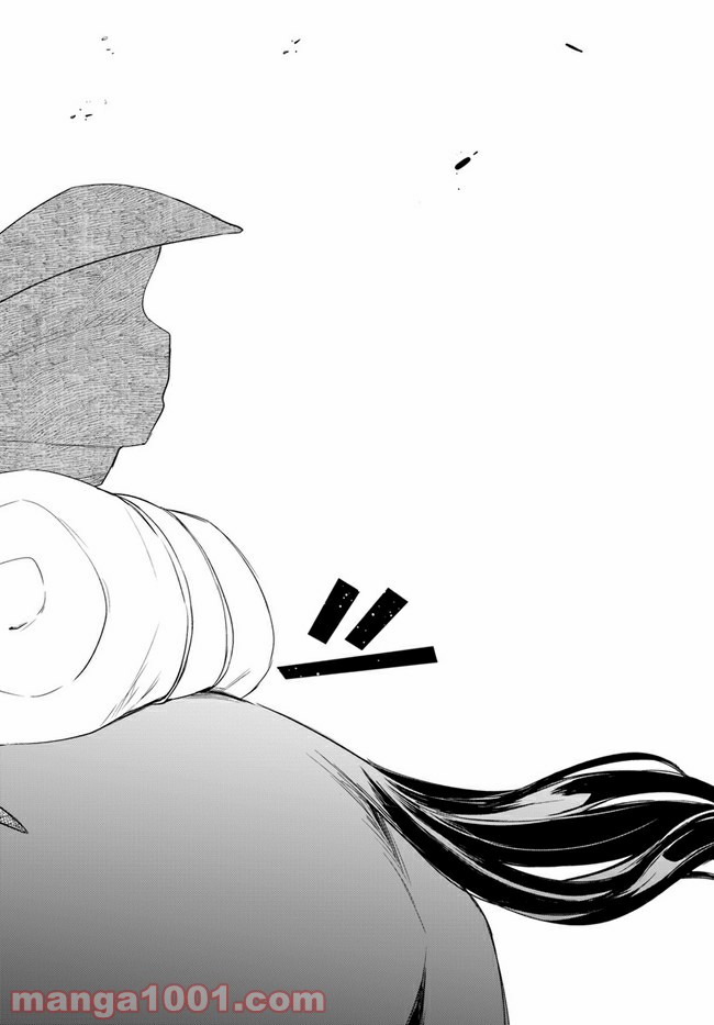 陛下、心の声がだだ漏れです！ 第9.4話 - Trang 2