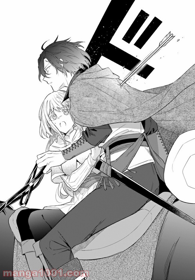 陛下、心の声がだだ漏れです！ 第9.4話 - Trang 3