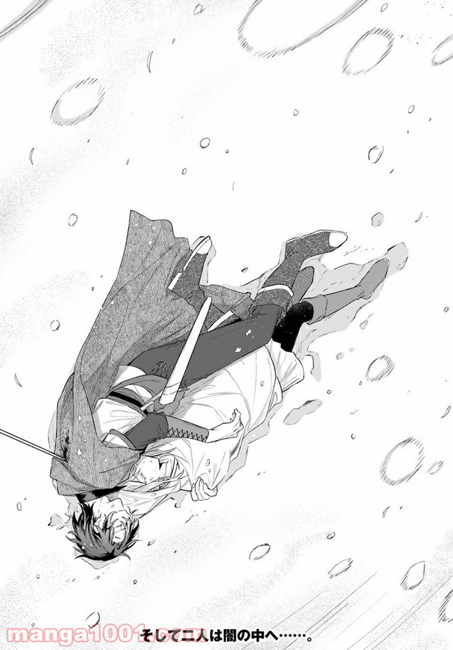 陛下、心の声がだだ漏れです！ 第9.4話 - Trang 8