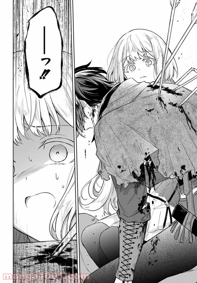 陛下、心の声がだだ漏れです！ 第10.1話 - Trang 5