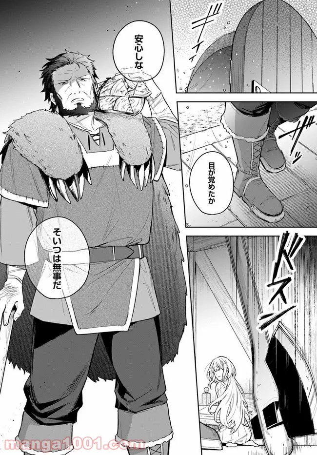 陛下、心の声がだだ漏れです！ 第10.1話 - Trang 9