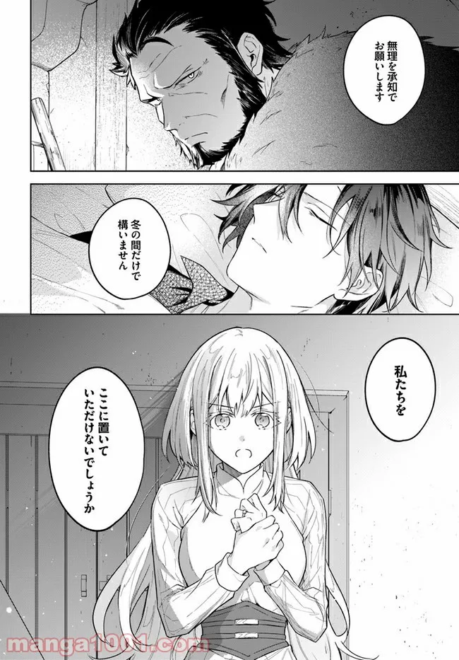 陛下、心の声がだだ漏れです！ 第10.2話 - Trang 4