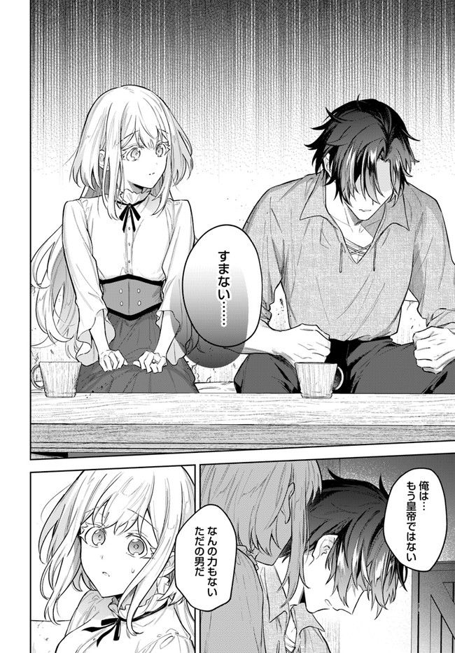 陛下、心の声がだだ漏れです！ 第10.4話 - Trang 4