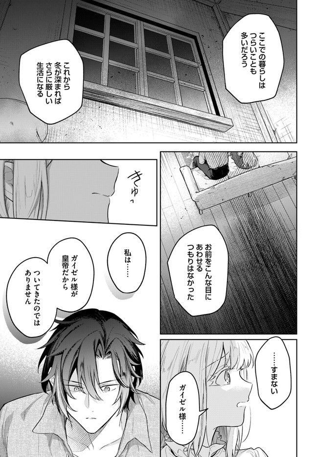 陛下、心の声がだだ漏れです！ 第10.4話 - Trang 5