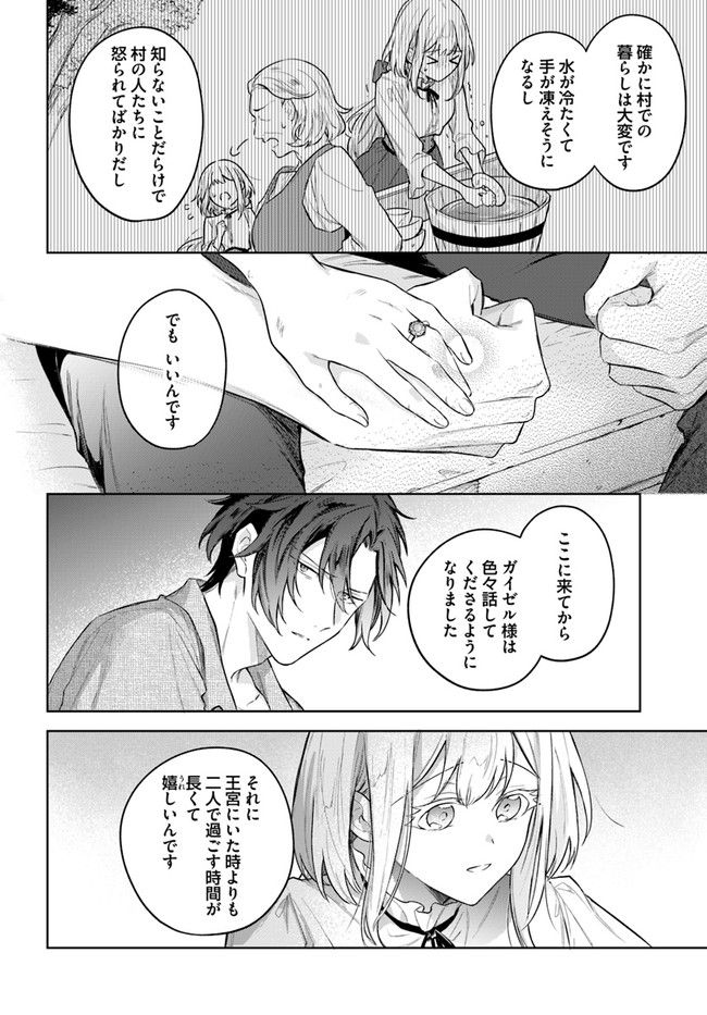 陛下、心の声がだだ漏れです！ 第10.4話 - Trang 6