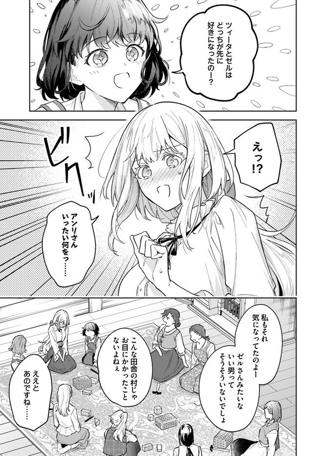 陛下、心の声がだだ漏れです！ 第11.1話 - Trang 5