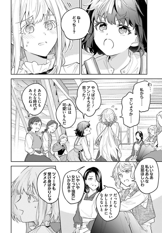 陛下、心の声がだだ漏れです！ 第11.1話 - Trang 6