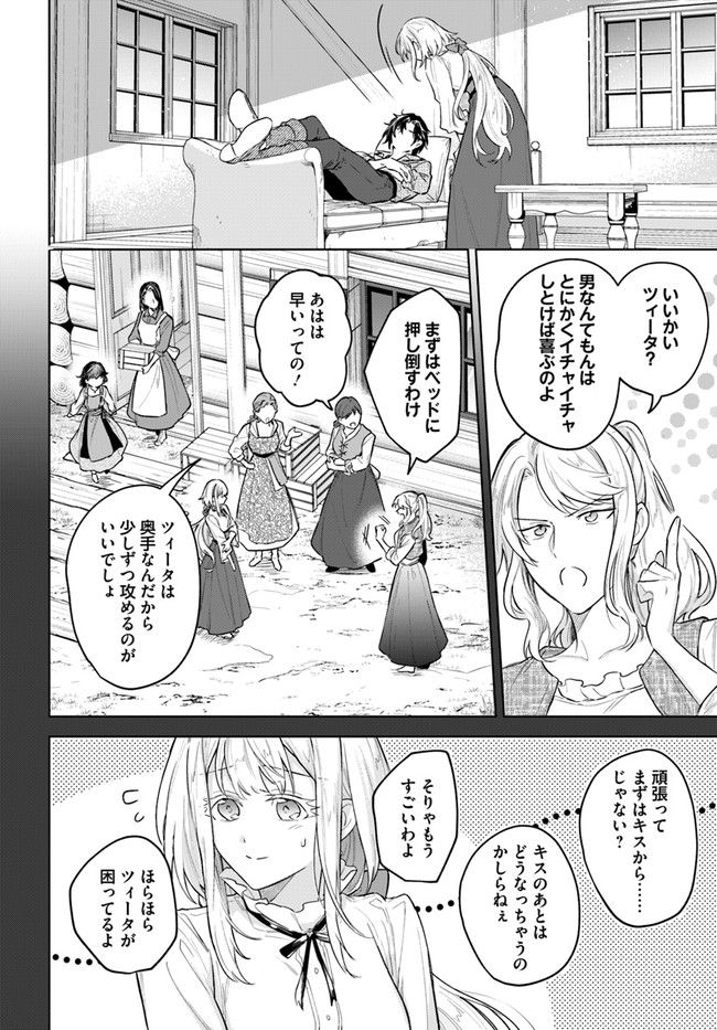 陛下、心の声がだだ漏れです！ 第11.2話 - Trang 4