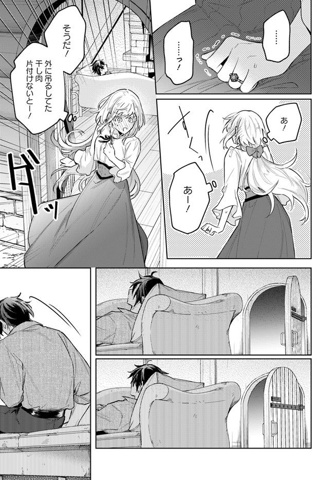 陛下、心の声がだだ漏れです！ 第11.3話 - Trang 3