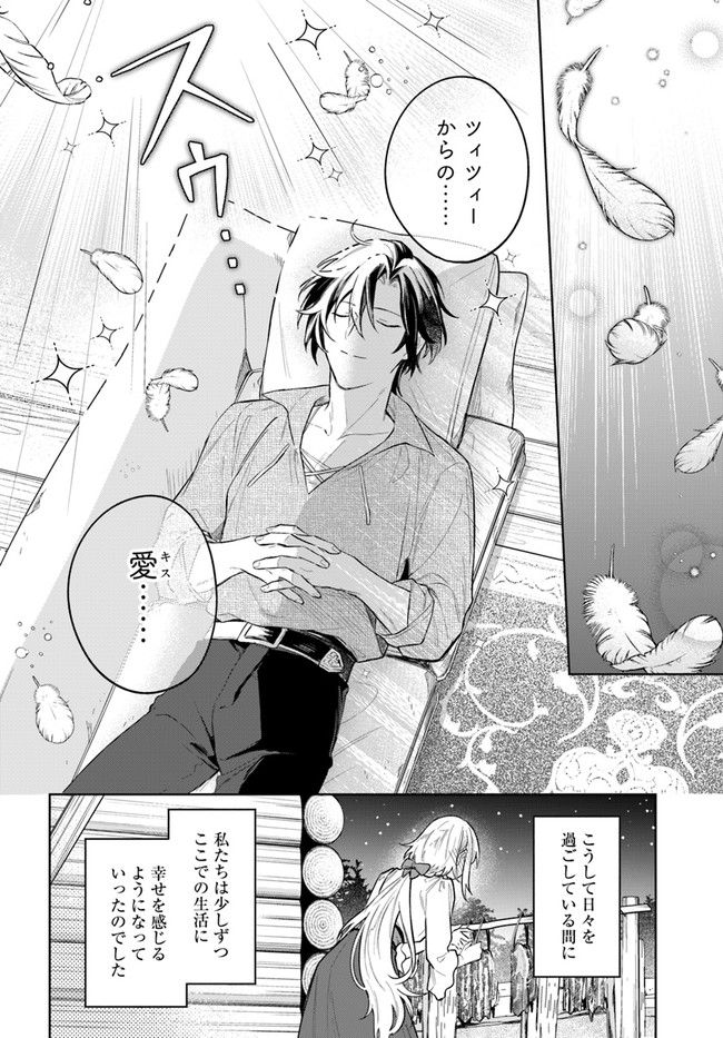 陛下、心の声がだだ漏れです！ 第11.3話 - Trang 6