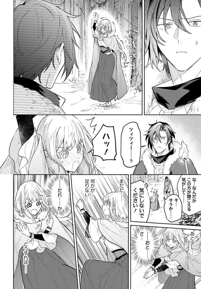 陛下、心の声がだだ漏れです！ 第12.2話 - Trang 6