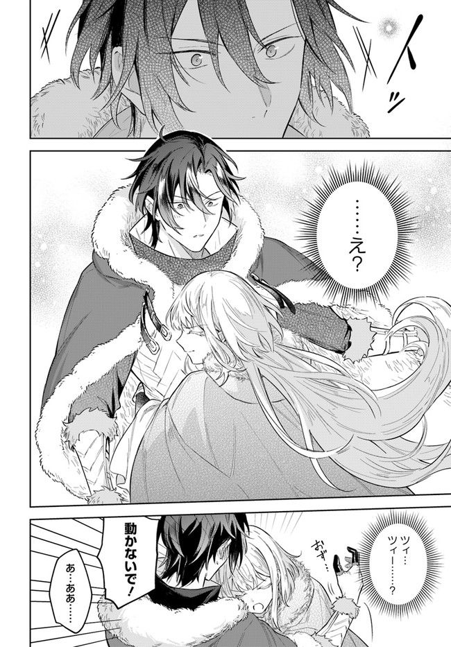 陛下、心の声がだだ漏れです！ 第12.3話 - Trang 2