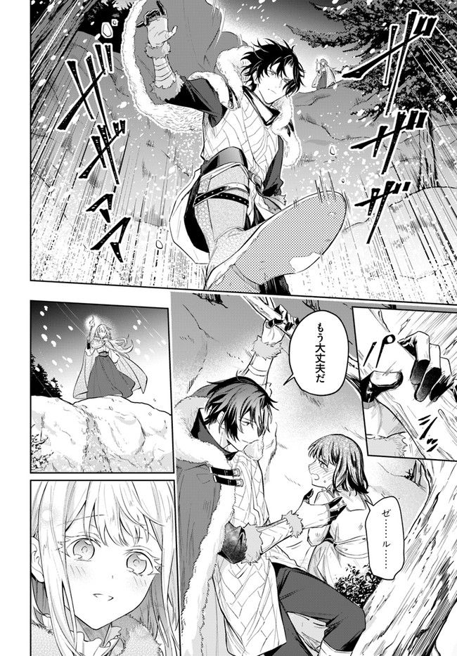 陛下、心の声がだだ漏れです！ 第12.3話 - Trang 6