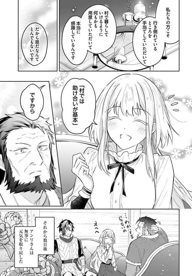 陛下、心の声がだだ漏れです！ 第12.4話 - Trang 3