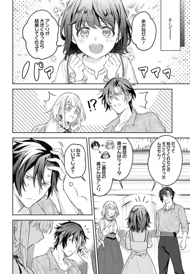 陛下、心の声がだだ漏れです！ 第12.4話 - Trang 4