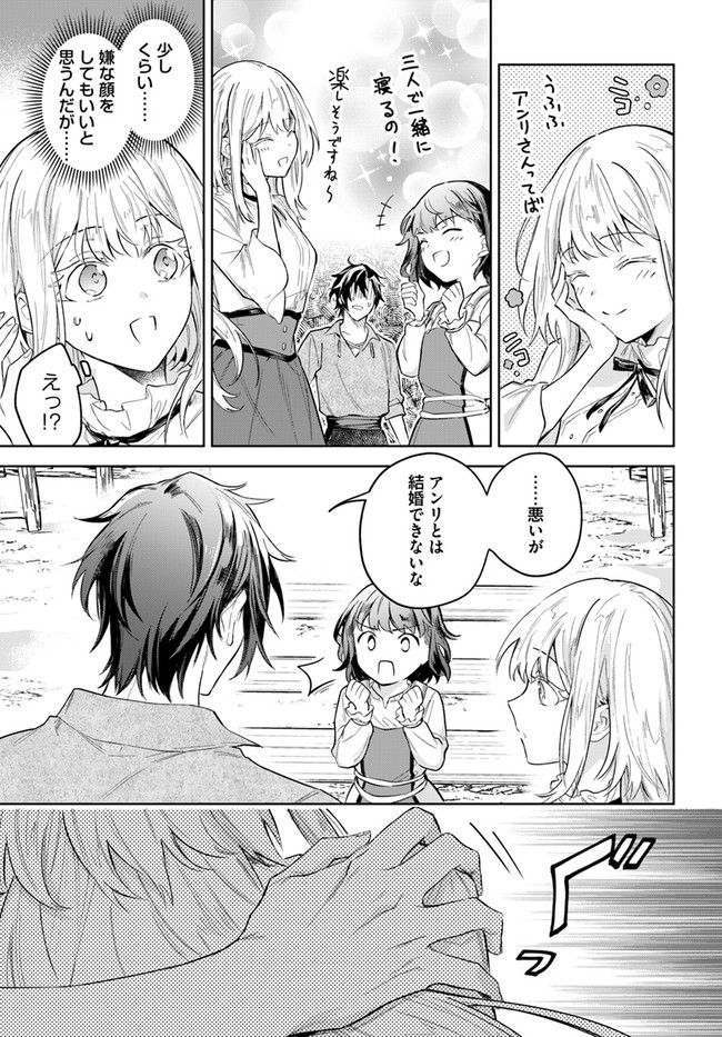 陛下、心の声がだだ漏れです！ 第12.4話 - Trang 5