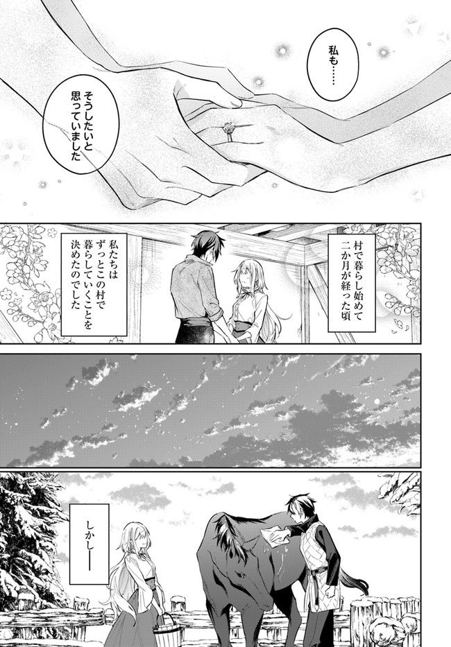 陛下、心の声がだだ漏れです！ 第12.5話 - Trang 3