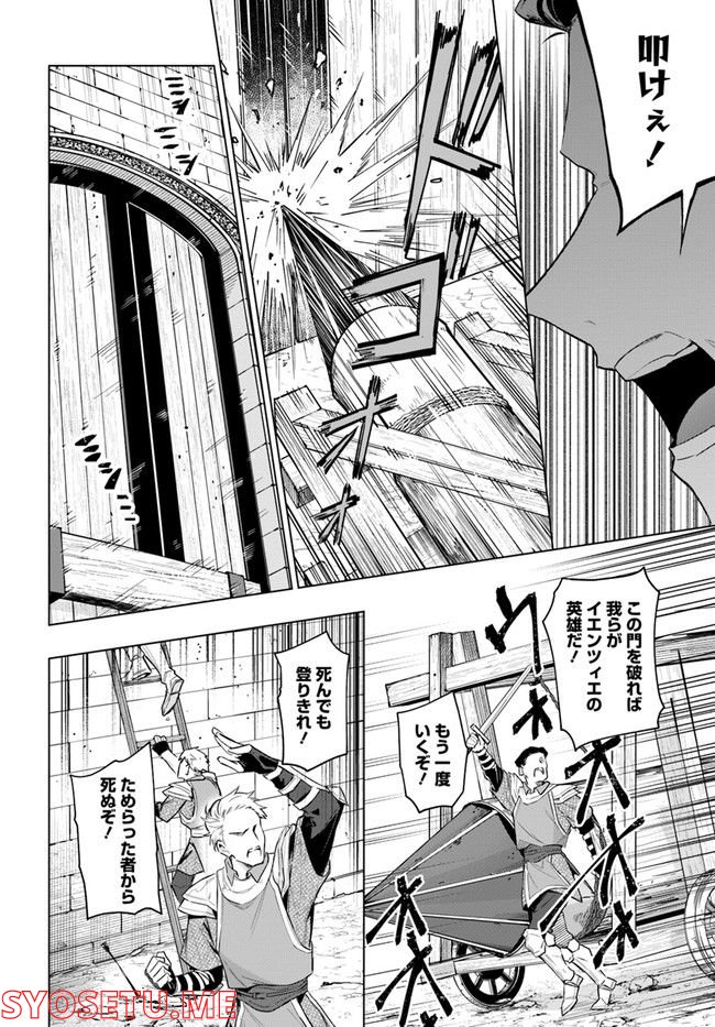 陛下、心の声がだだ漏れです！ 第13.1話 - Trang 2