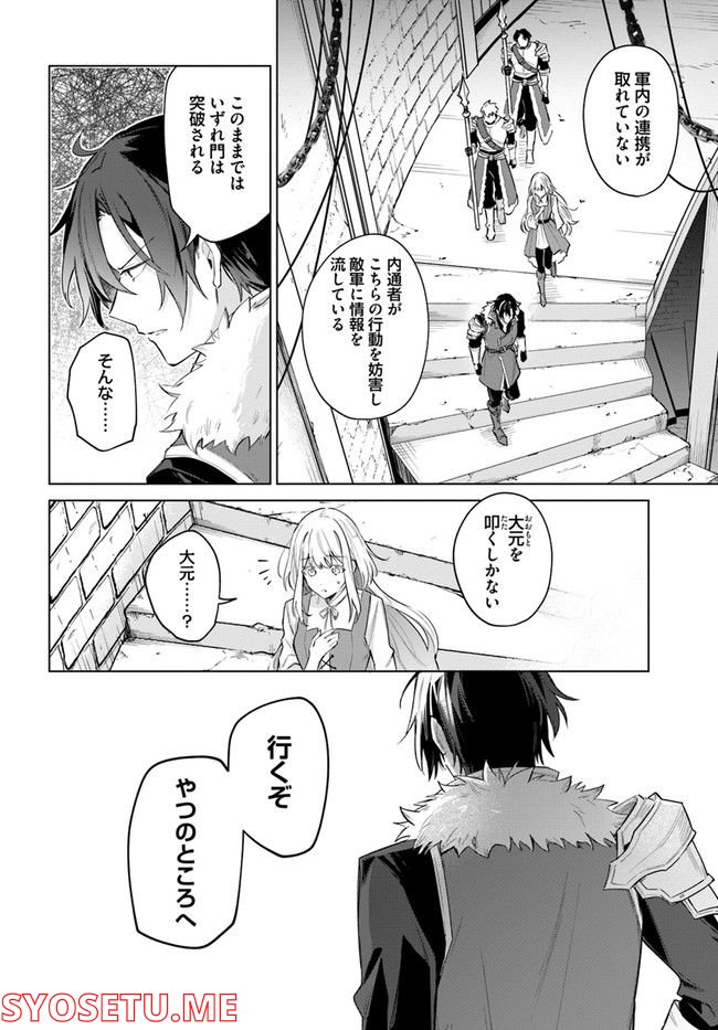 陛下、心の声がだだ漏れです！ 第13.3話 - Trang 4