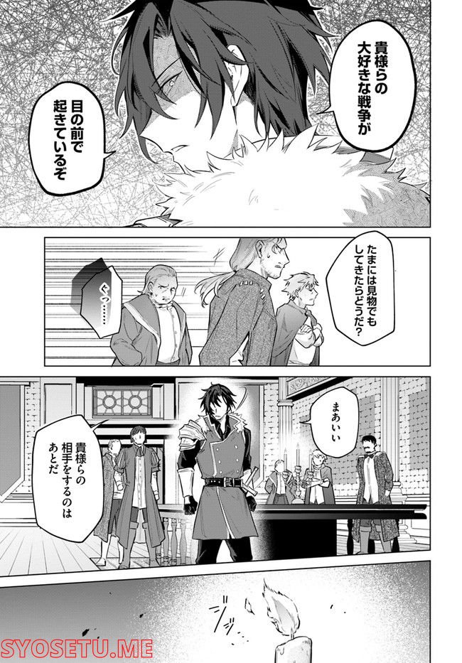 陛下、心の声がだだ漏れです！ 第13.4話 - Trang 5