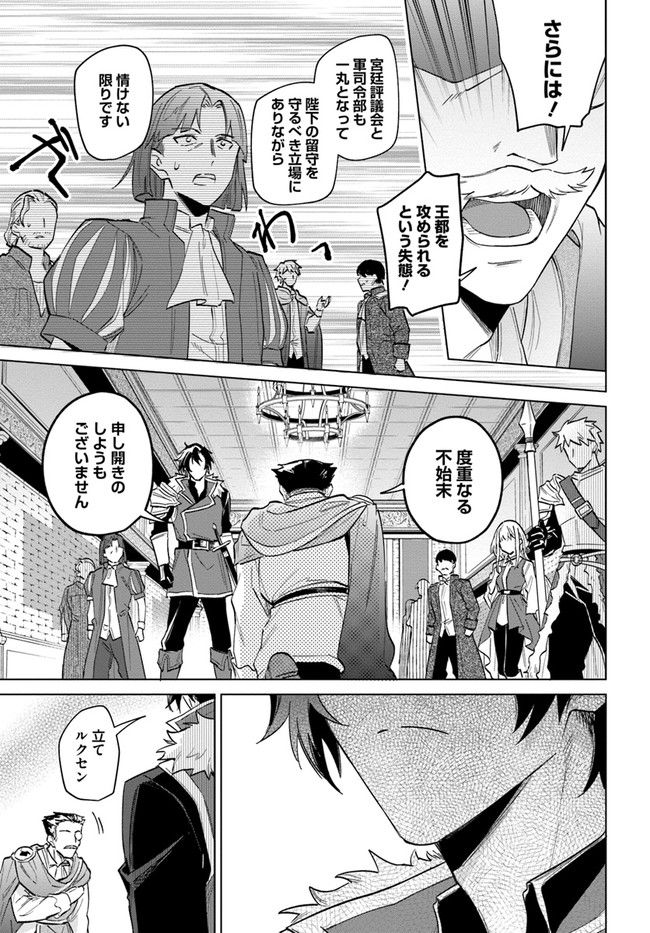陛下、心の声がだだ漏れです！ 第14.1話 - Trang 3
