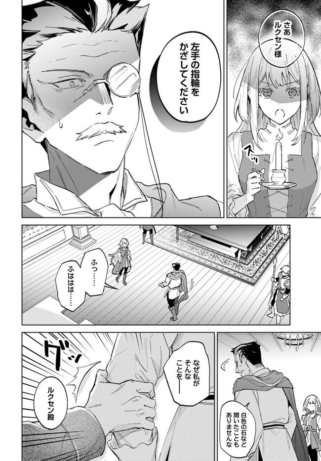 陛下、心の声がだだ漏れです！ 第14.3話 - Trang 4
