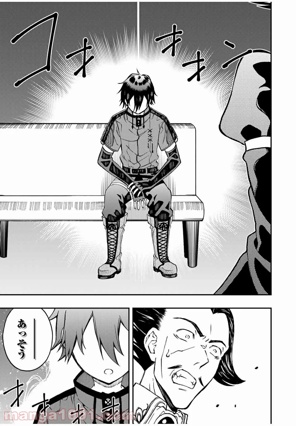 劣等人の魔剣使い　スキルボードを駆使して最強に至る 第36話 - Trang 4