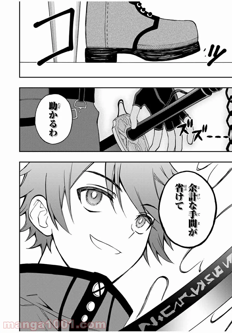 劣等人の魔剣使い　スキルボードを駆使して最強に至る 第36話 - Trang 5