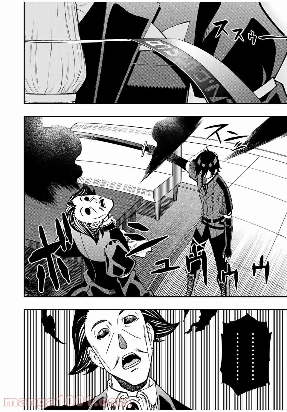 劣等人の魔剣使い　スキルボードを駆使して最強に至る 第36話 - Trang 9