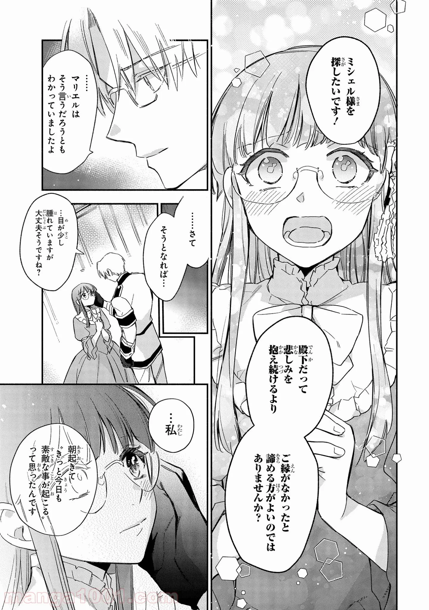 劣等人の魔剣使い　スキルボードを駆使して最強に至る - 第40話 - Page 22