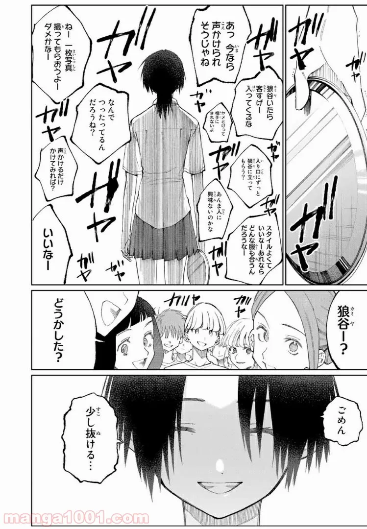 劣等人の魔剣使い　スキルボードを駆使して最強に至る - 第48話 - Page 8