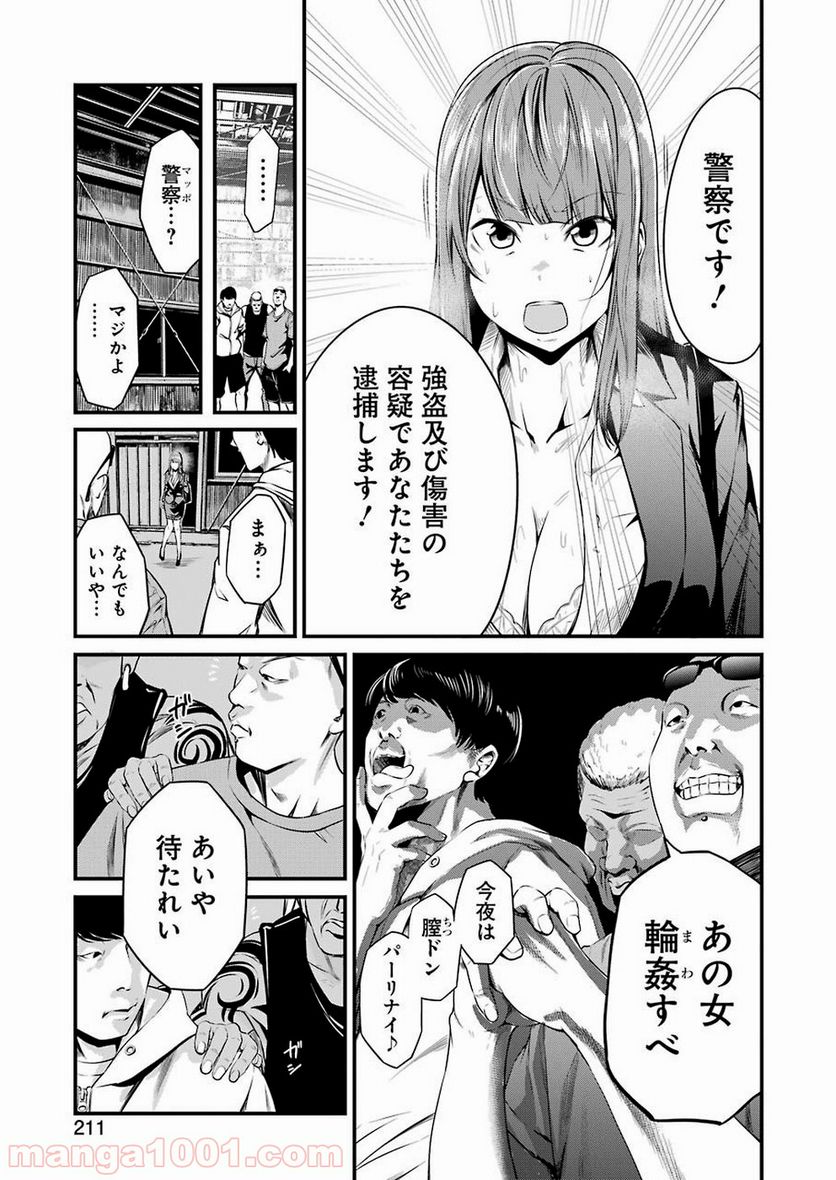 極道パラサイツ - 第13話 - Page 7