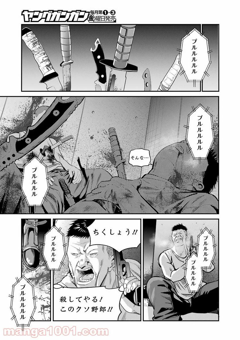 極道パラサイツ - 第29話 - Page 3