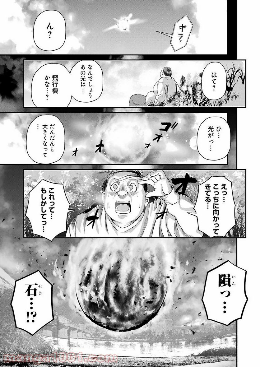 極道パラサイツ - 第33話 - Page 9