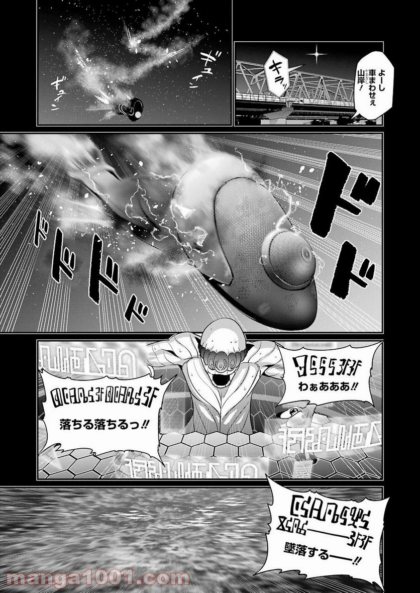 極道パラサイツ 第37話 - Trang 13