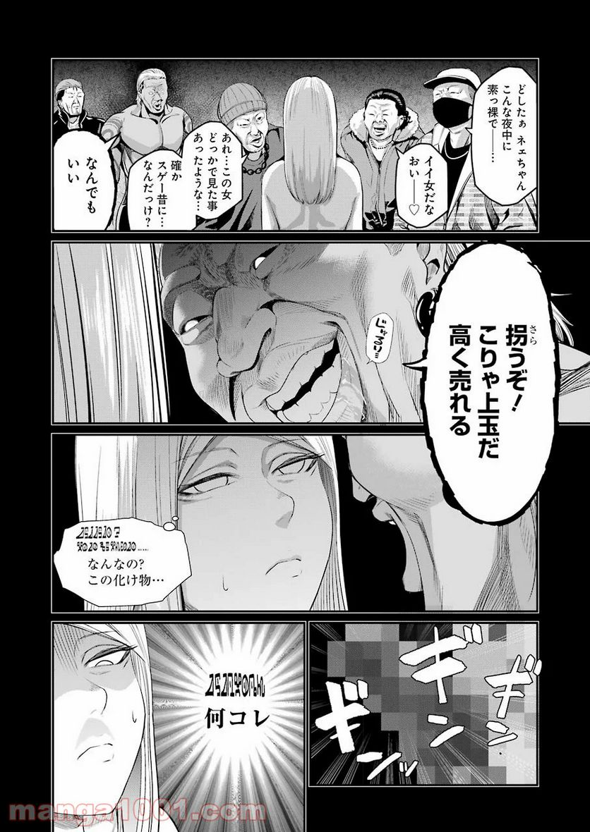 極道パラサイツ 第37話 - Trang 18