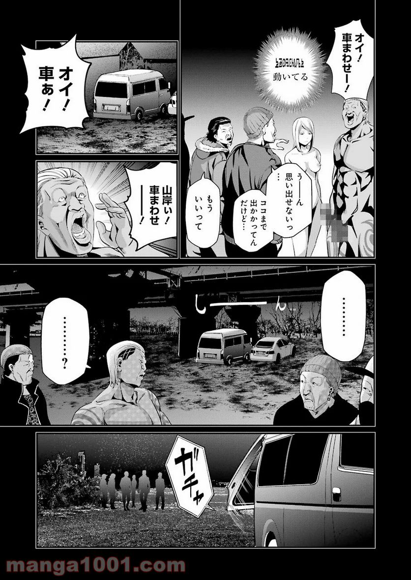 極道パラサイツ 第37話 - Trang 19