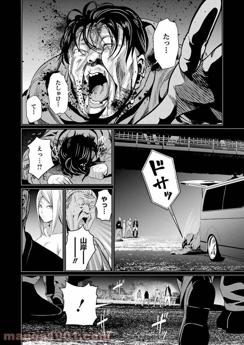 極道パラサイツ 第37話 - Trang 20