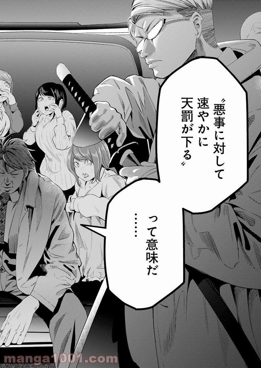 極道パラサイツ 第37話 - Trang 22