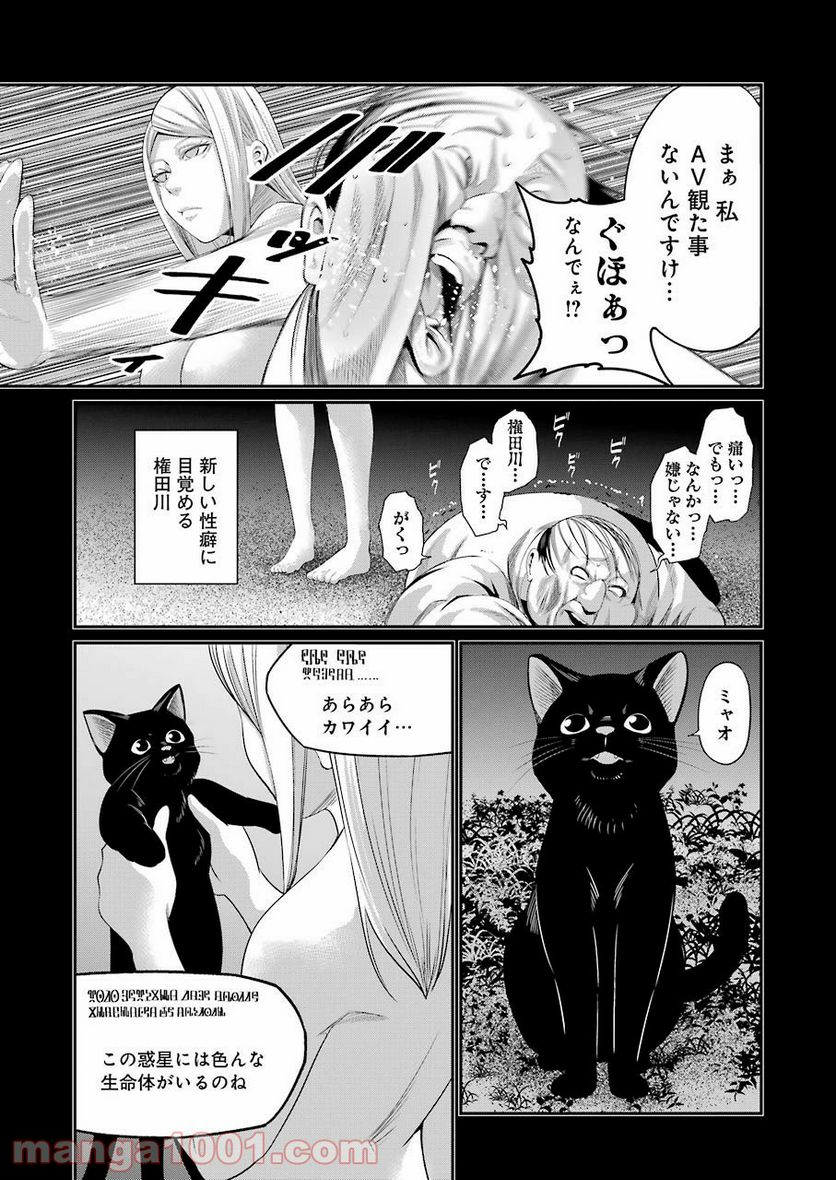 極道パラサイツ 第38話 - Trang 13