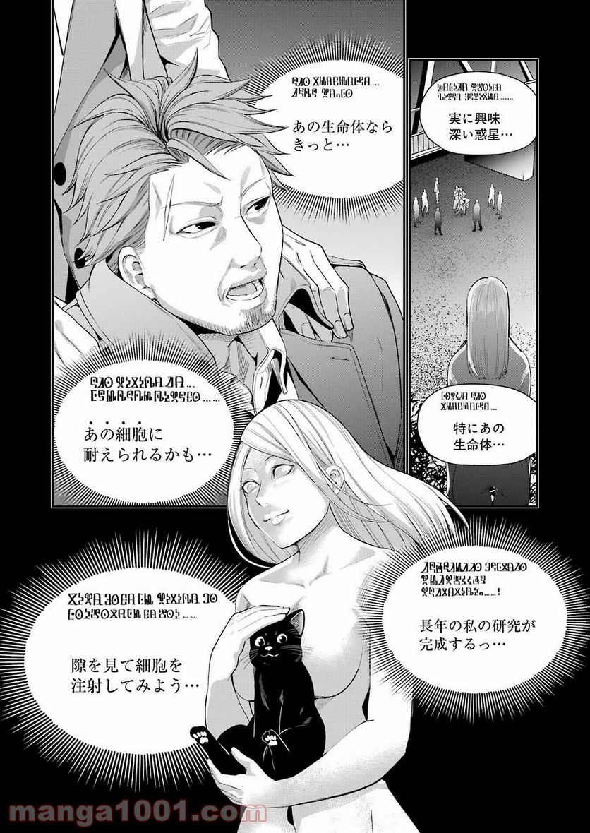 極道パラサイツ 第38話 - Trang 14