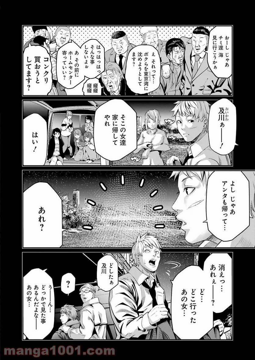 極道パラサイツ 第38話 - Trang 6