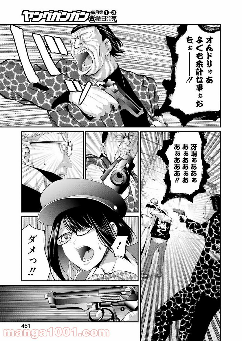 極道パラサイツ 第41話 - Trang 19