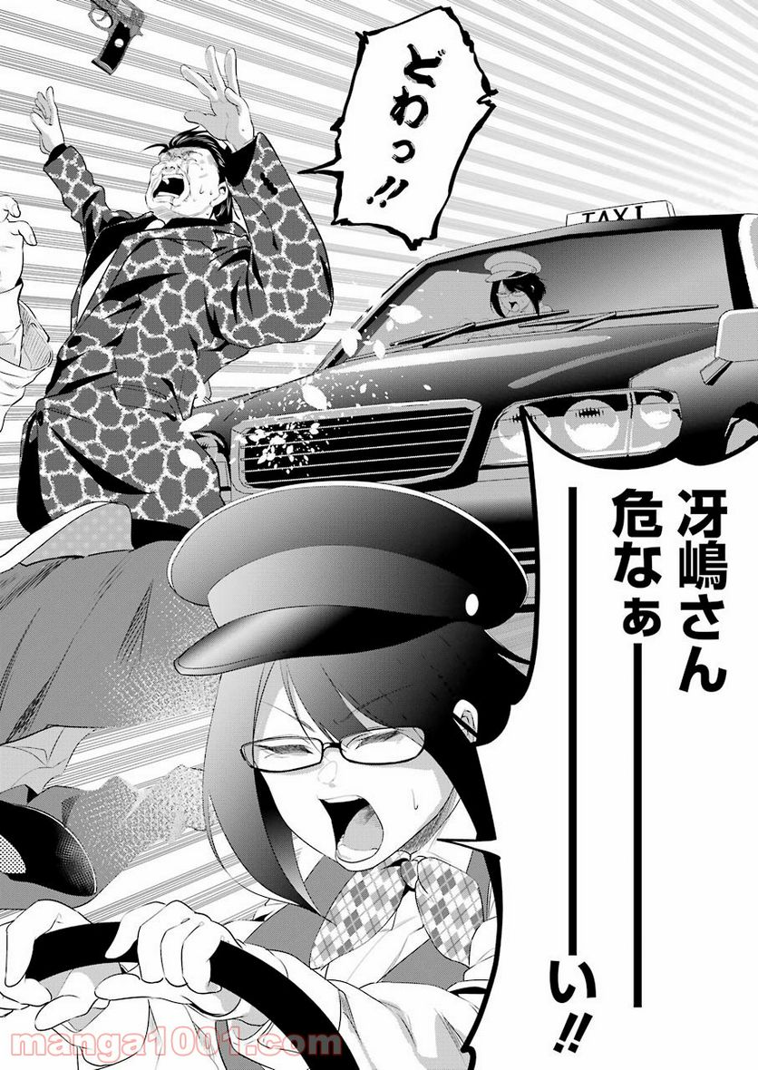 極道パラサイツ 第41話 - Trang 20