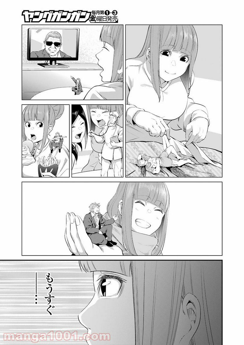 極道パラサイツ 第41話 - Trang 9