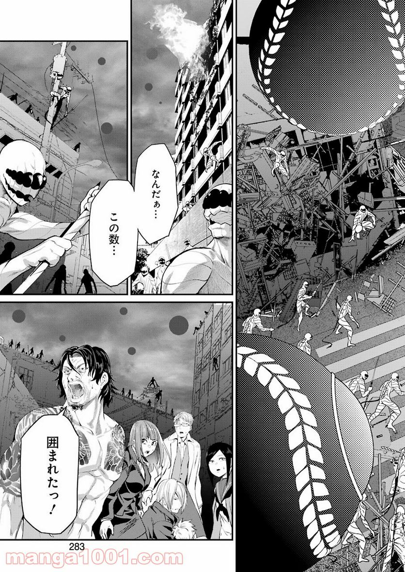 極道パラサイツ 第45話 - Trang 13